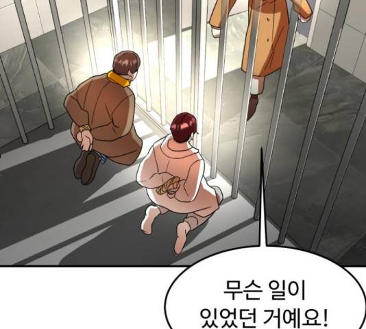 온에어 37화 78