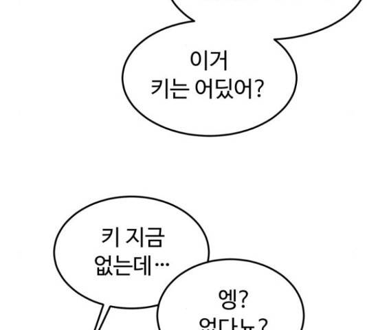 온에어 37화 79