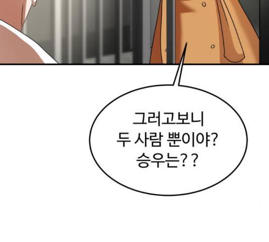 온에어 37화 81