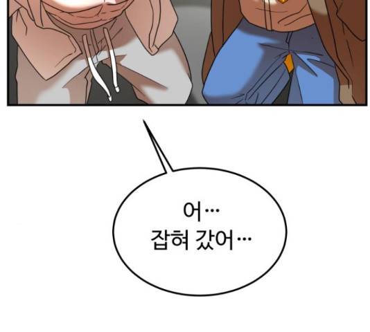온에어 37화 83