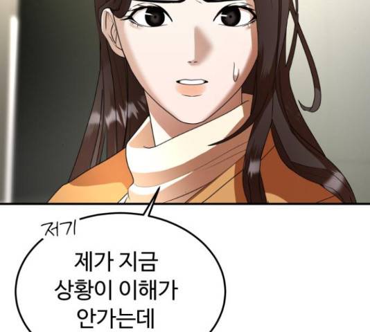 온에어 37화 85
