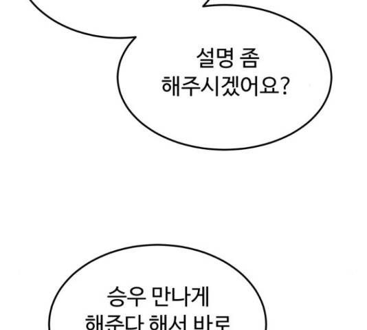 온에어 37화 86