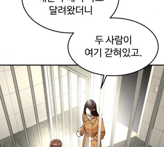 온에어 37화 87