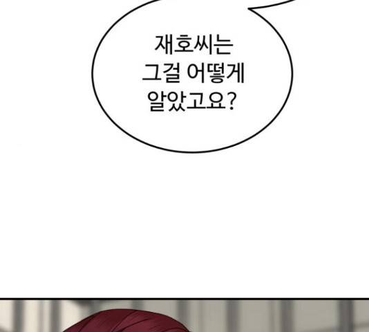 온에어 37화 89
