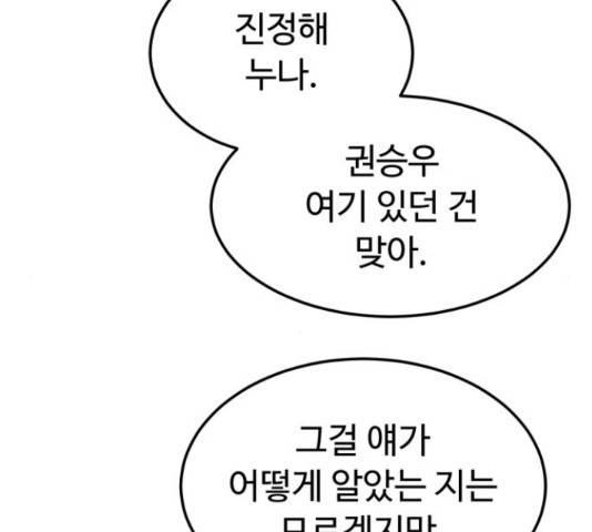 온에어 37화 91