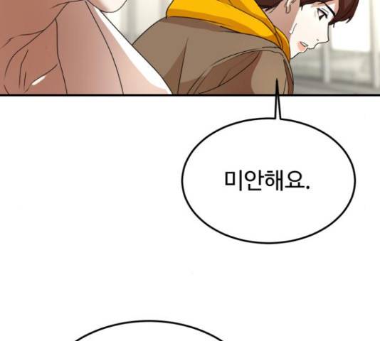 온에어 37화 93