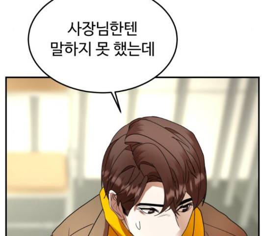온에어 37화 94