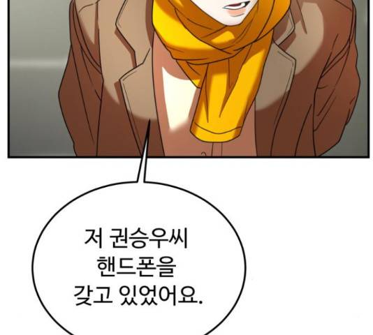온에어 37화 95