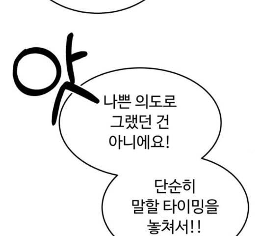 온에어 37화 96