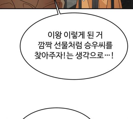 온에어 37화 98