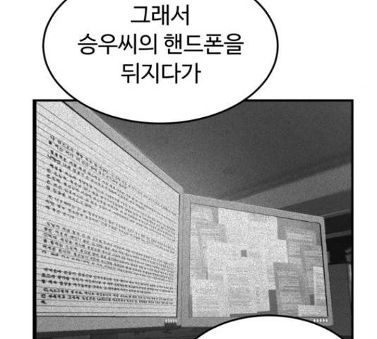 온에어 37화 99