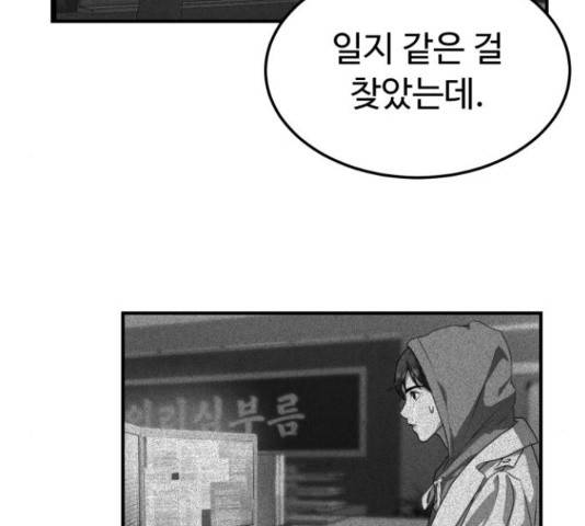 온에어 37화 100