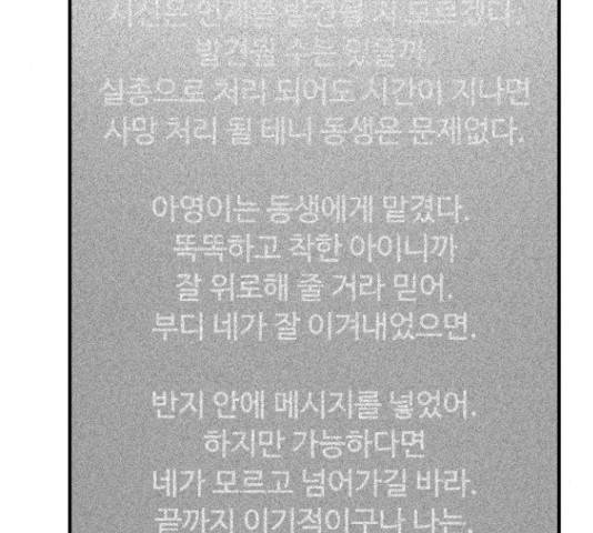 온에어 37화 102