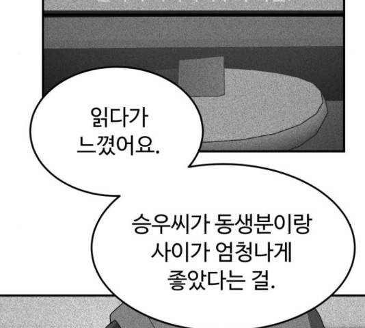 온에어 37화 103