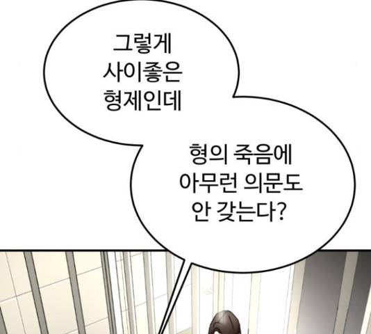 온에어 37화 106