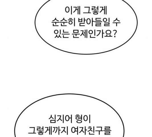 온에어 37화 108