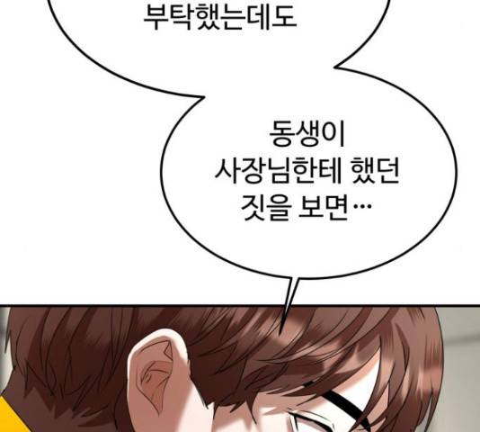 온에어 37화 109