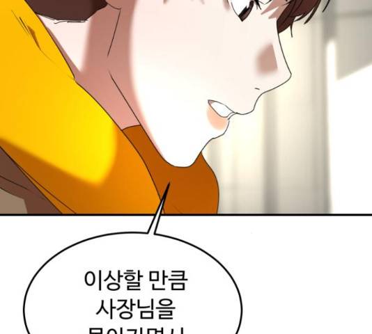 온에어 37화 110