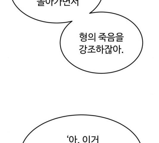 온에어 37화 111