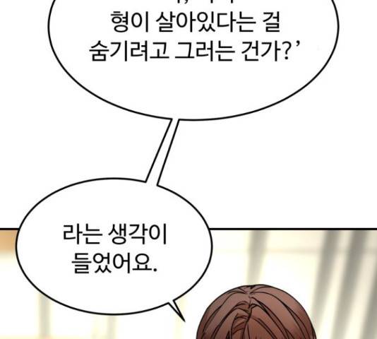 온에어 37화 112