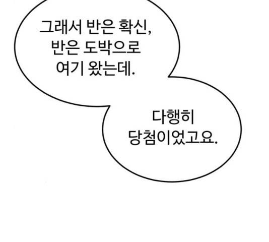온에어 37화 114