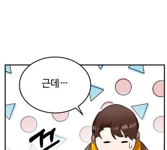 온에어 37화 115