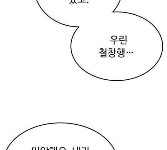 온에어 37화 119