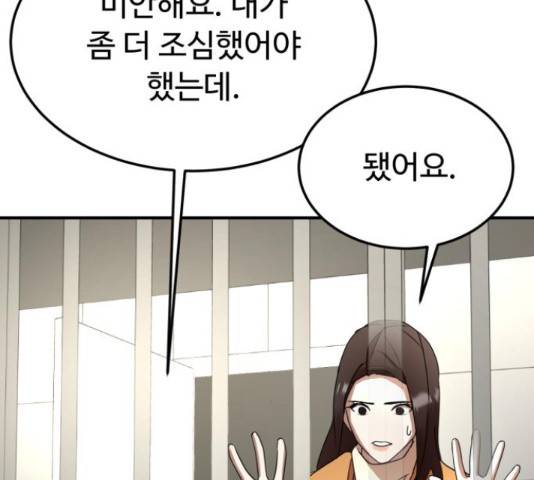 온에어 37화 120