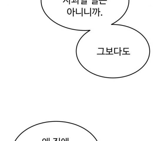 온에어 37화 122