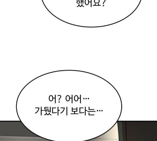 온에어 37화 125
