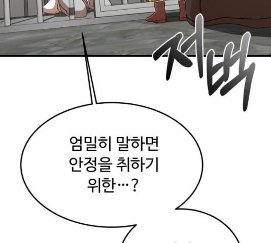 온에어 37화 127
