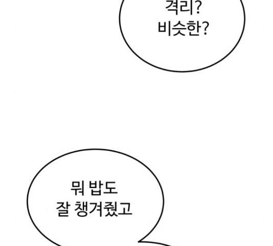 온에어 37화 128