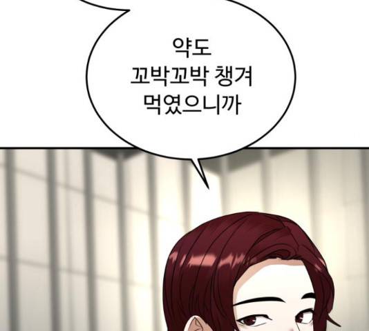 온에어 37화 129