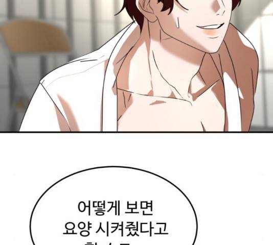 온에어 37화 130