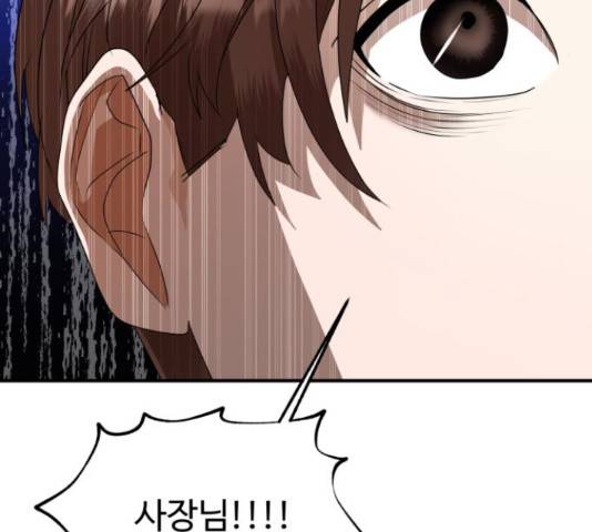 온에어 37화 134