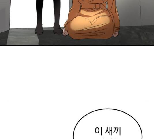 온에어 37화 149