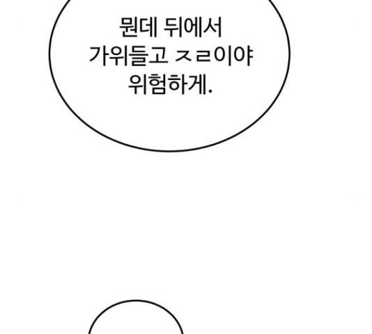 온에어 37화 152