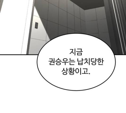 온에어 37화 159