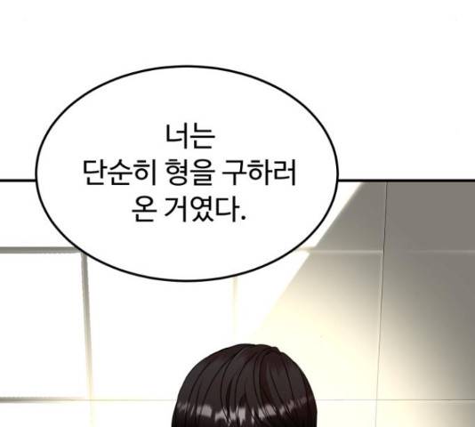 온에어 37화 160