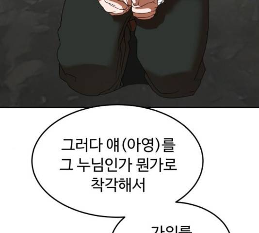 온에어 37화 162