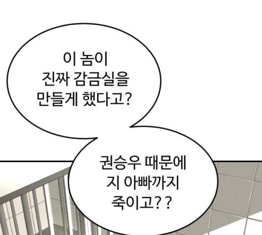 온에어 37화 165