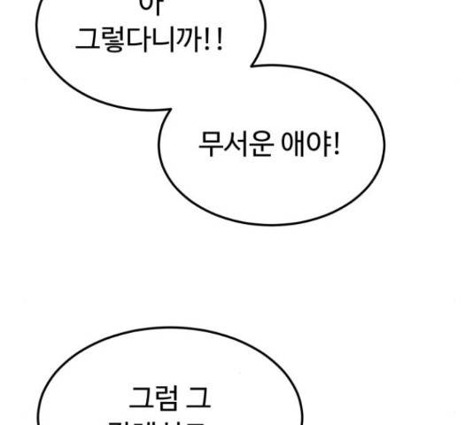 온에어 37화 167