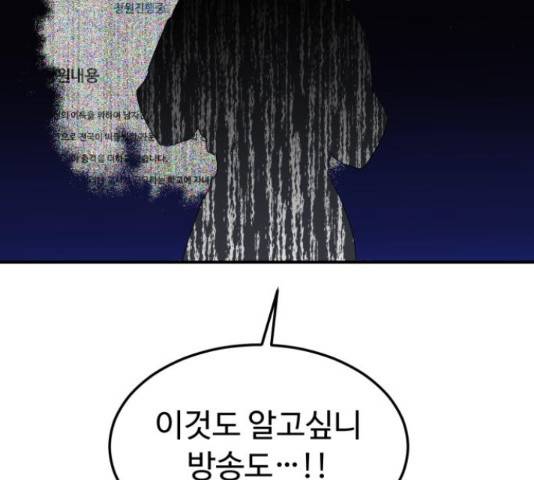 온에어 37화 171