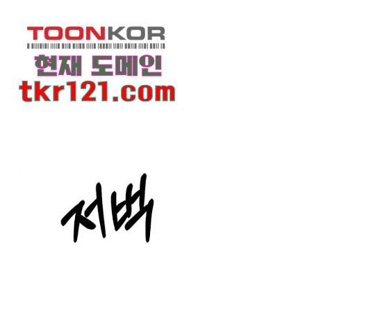 온에어 37화 175