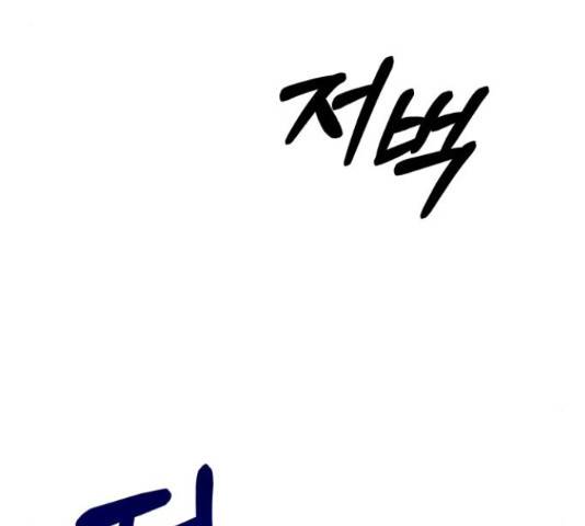 온에어 37화 176