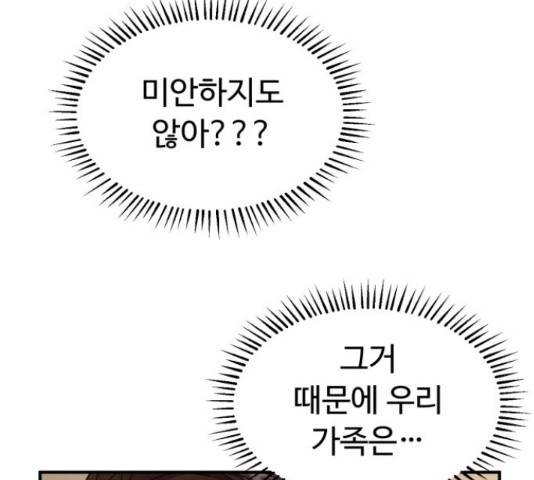 온에어 37화 184