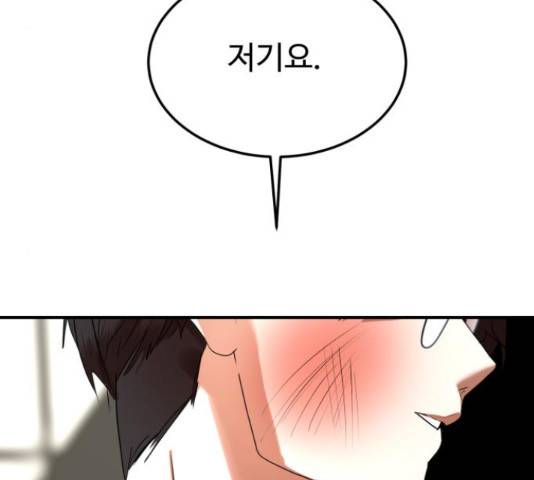 온에어 37화 188