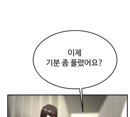 온에어 37화 190