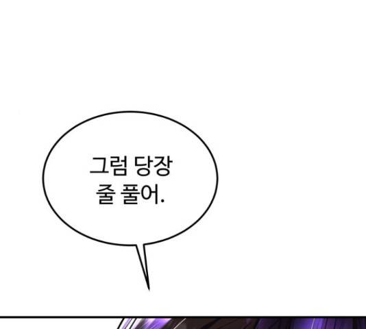 온에어 37화 194