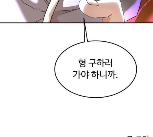 온에어 37화 197